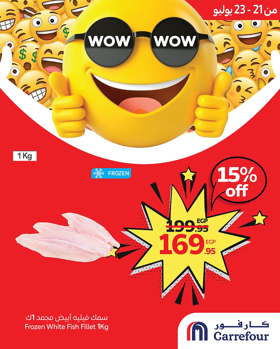 carrefour offers from 20jul to 3jun 2025 عروض كارفور من 20 يوليو حتى 3 يونيو 2025 صفحة رقم 8